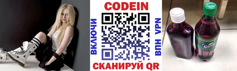 Кодеиновый сироп Lean Purple Drank  Славянск-на-Кубани 