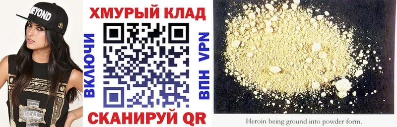 ГЕРОИН белый  Славянск-на-Кубани 